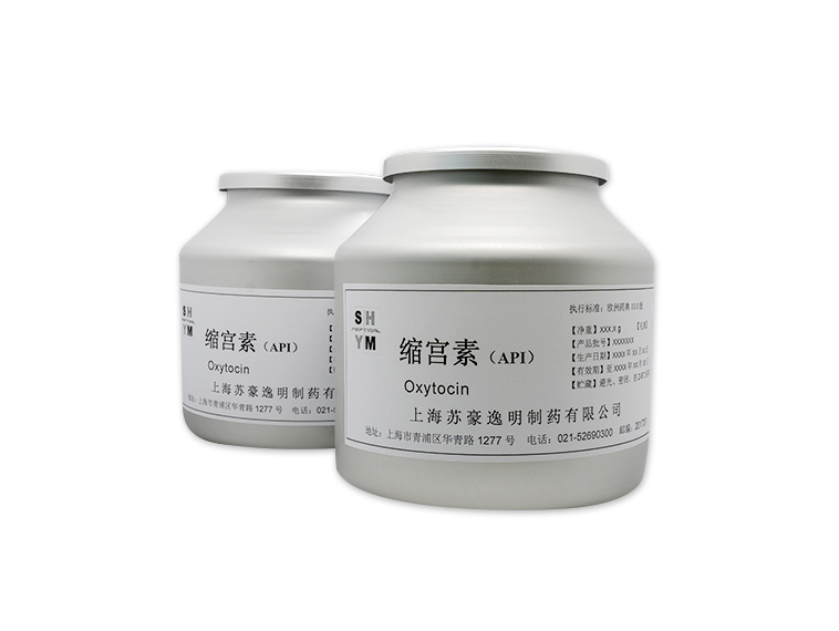 多肽原料药：缩宫素