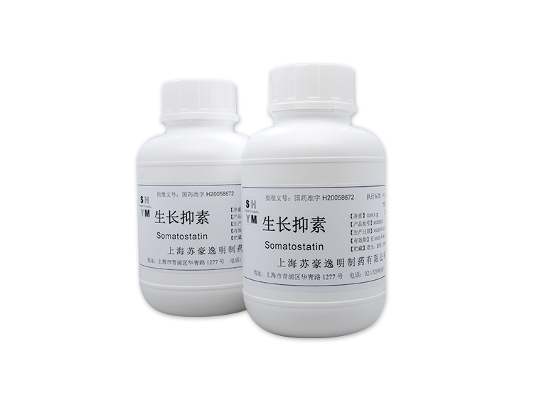 多肽原料药：生长抑素